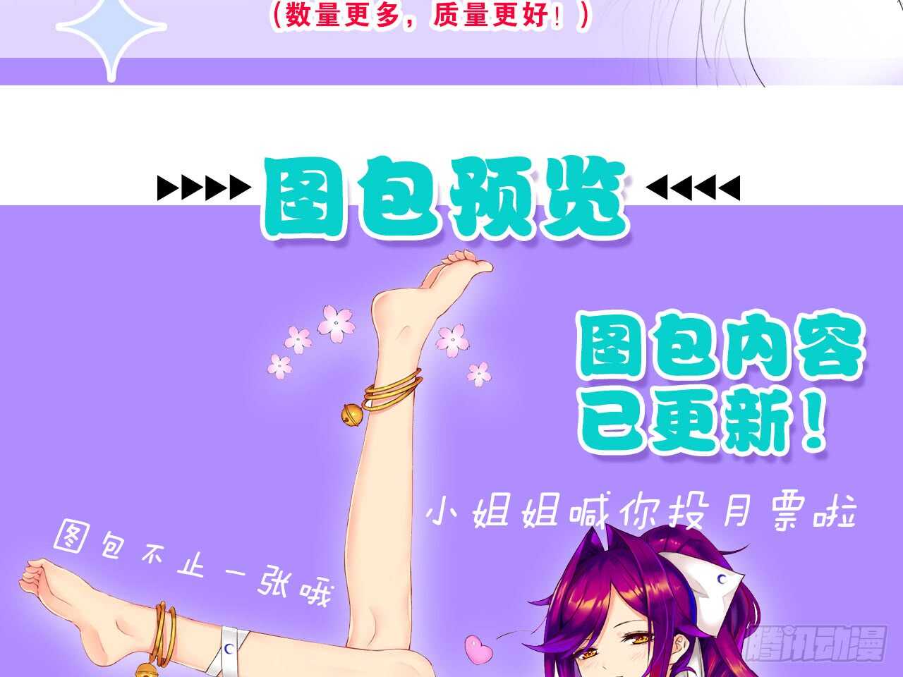 金泽的真面目（上）-第58话