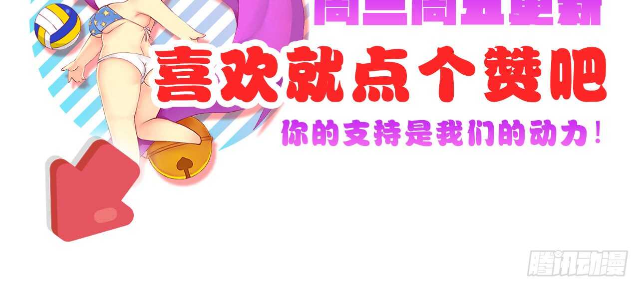 金泽的真面目（上）-第58话