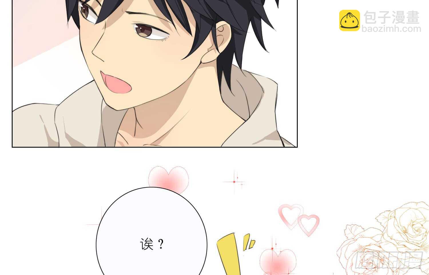 放心吧，有我在(1/2)-第64话