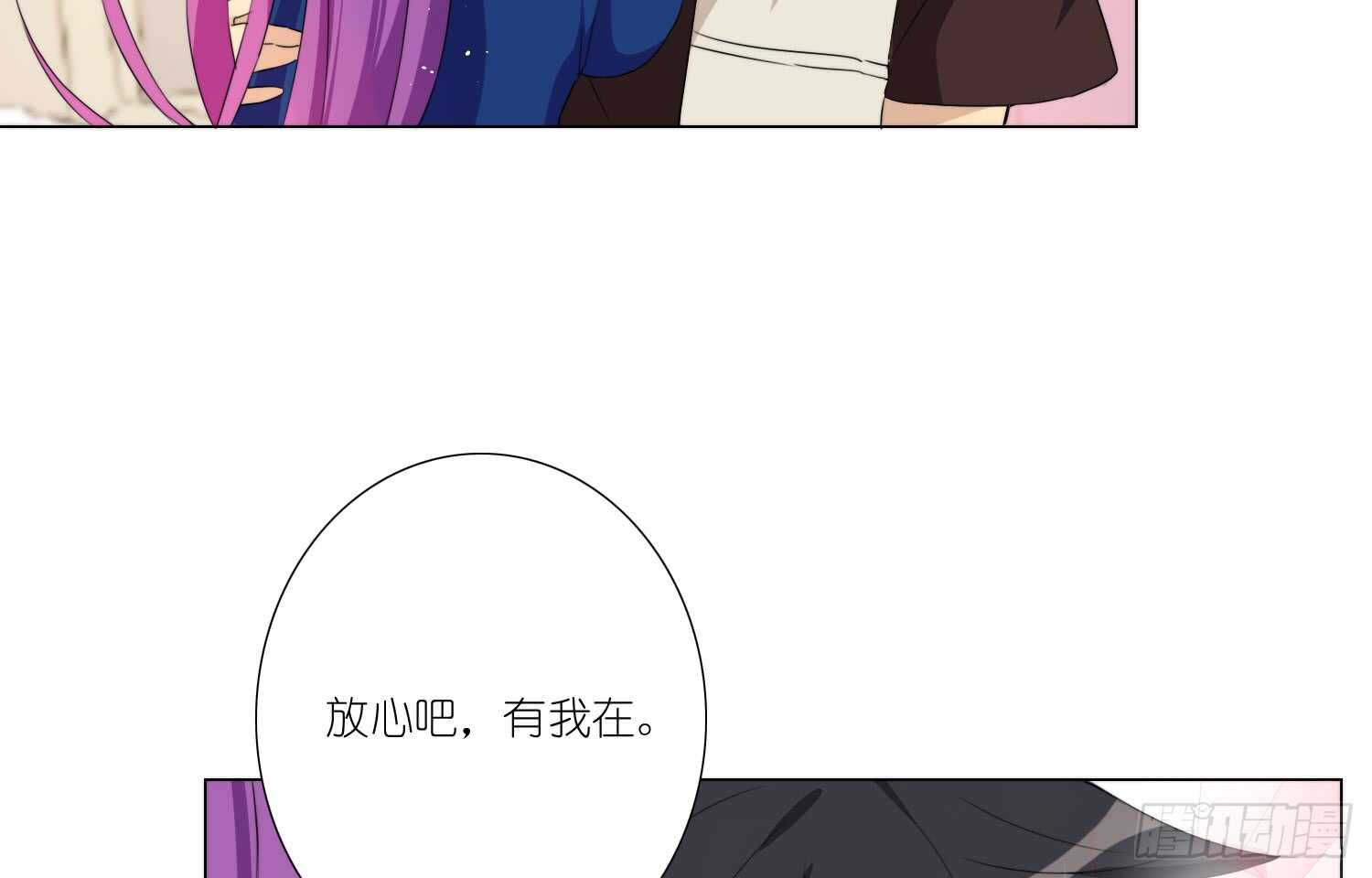 放心吧，有我在(1/2)-第64话