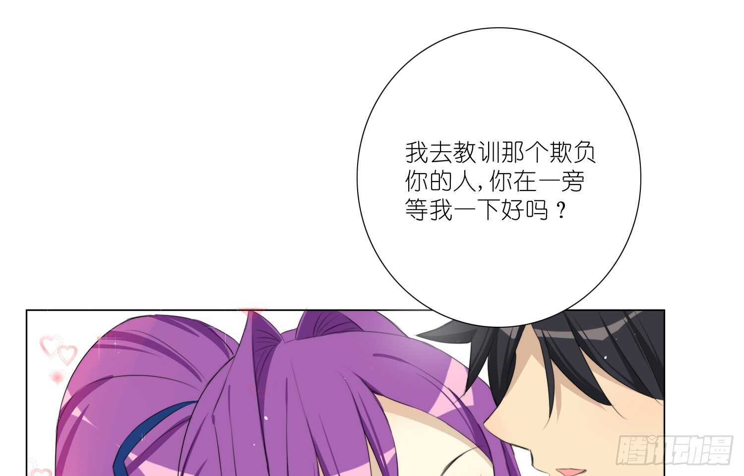 放心吧，有我在(1/2)-第64话