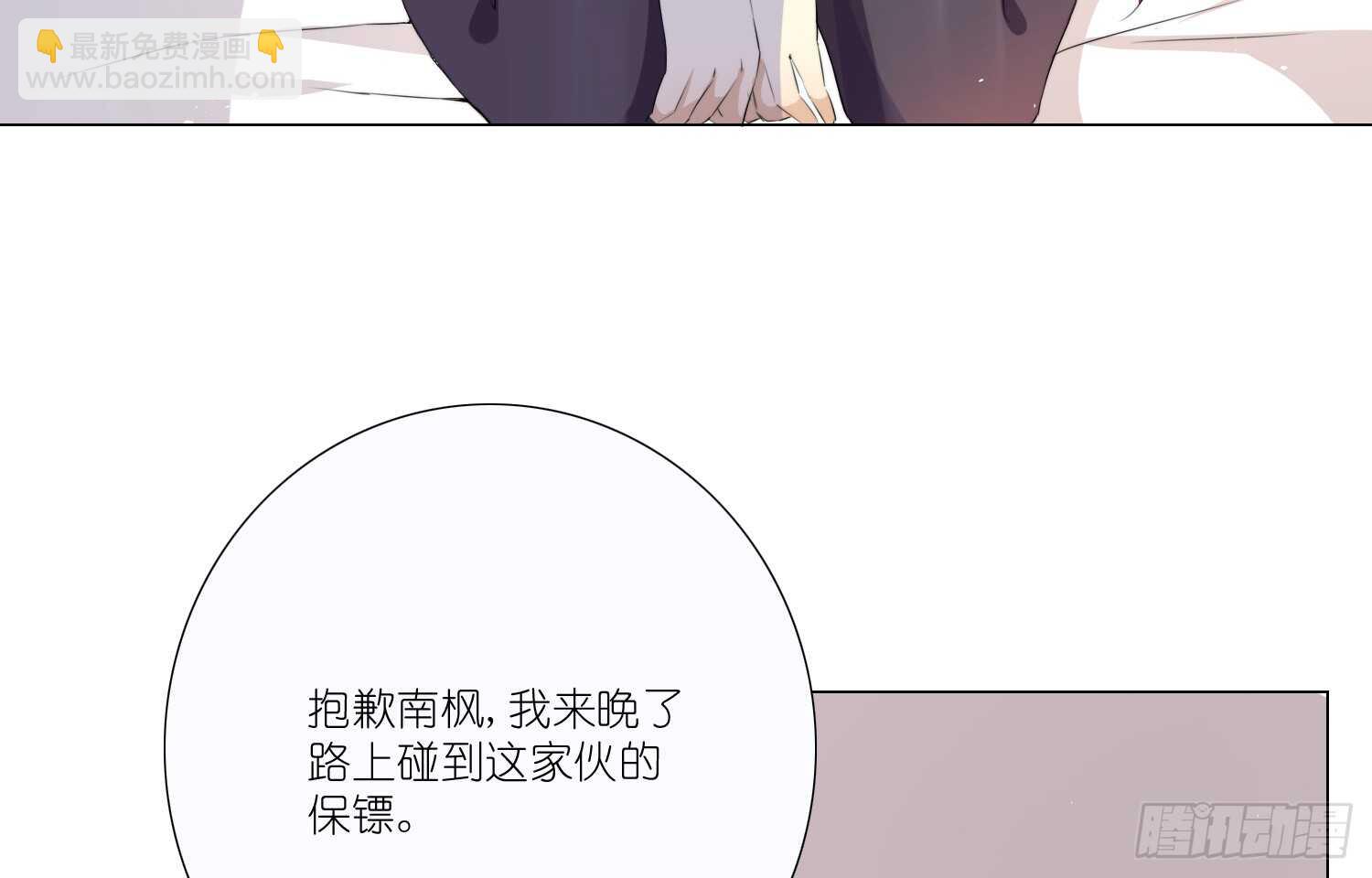 放心吧，有我在(1/2)-第64话