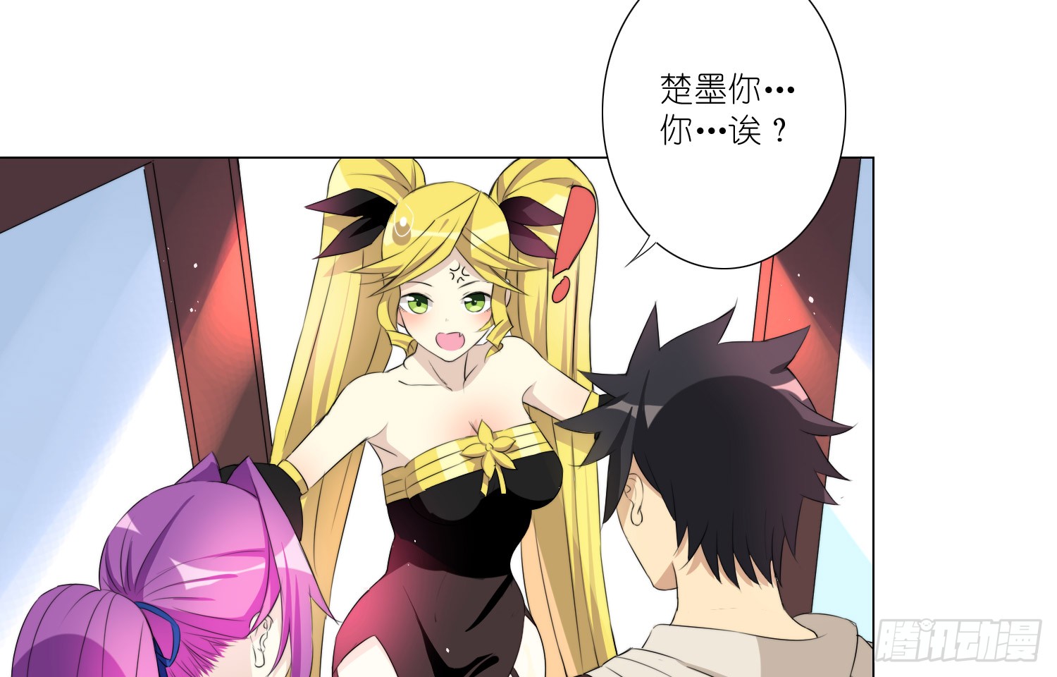 楚墨的秘密(1/2)-第62话