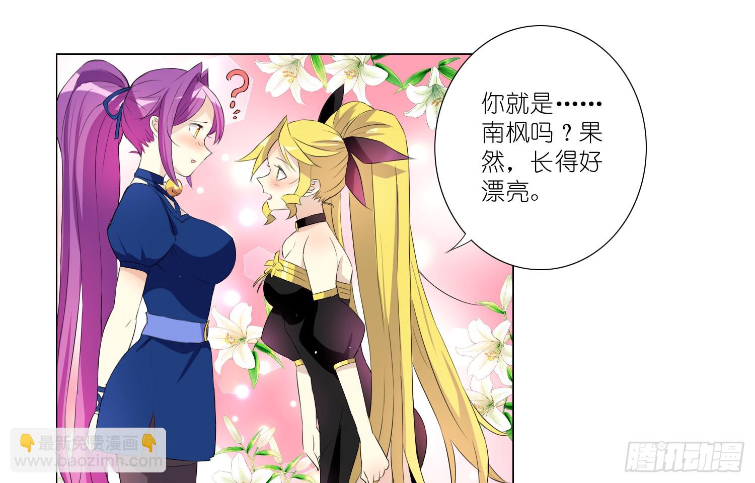 楚墨的秘密(1/2)-第62话