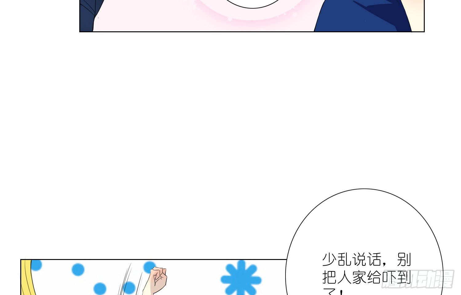 楚墨的秘密(1/2)-第62话