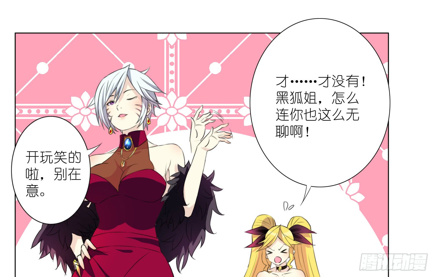 楚墨的秘密(1/2)-第62话