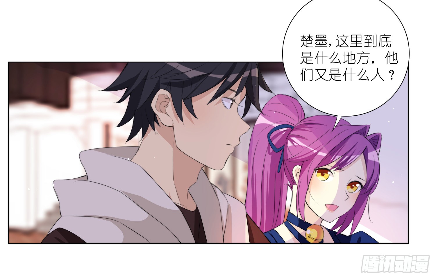 楚墨的秘密(1/2)-第62话