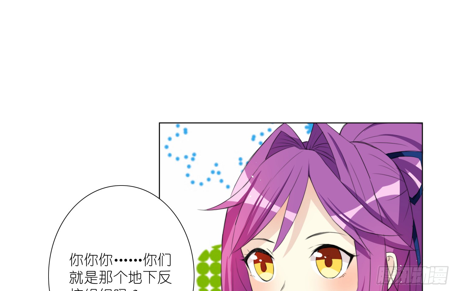 楚墨的秘密(1/2)-第62话