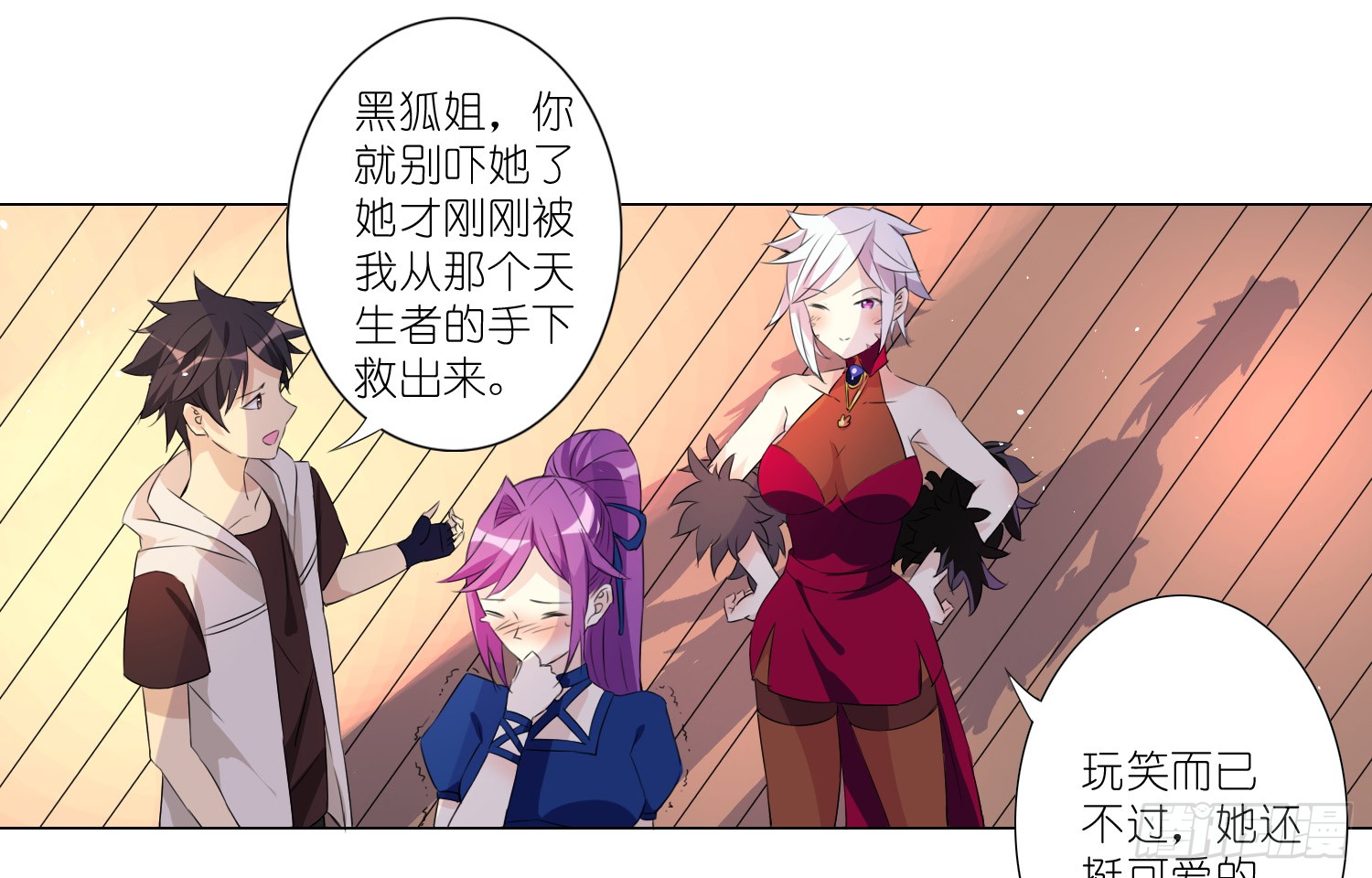 楚墨的秘密(1/2)-第62话