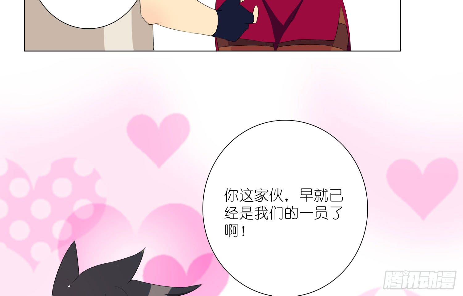 楚墨的秘密(1/2)-第62话