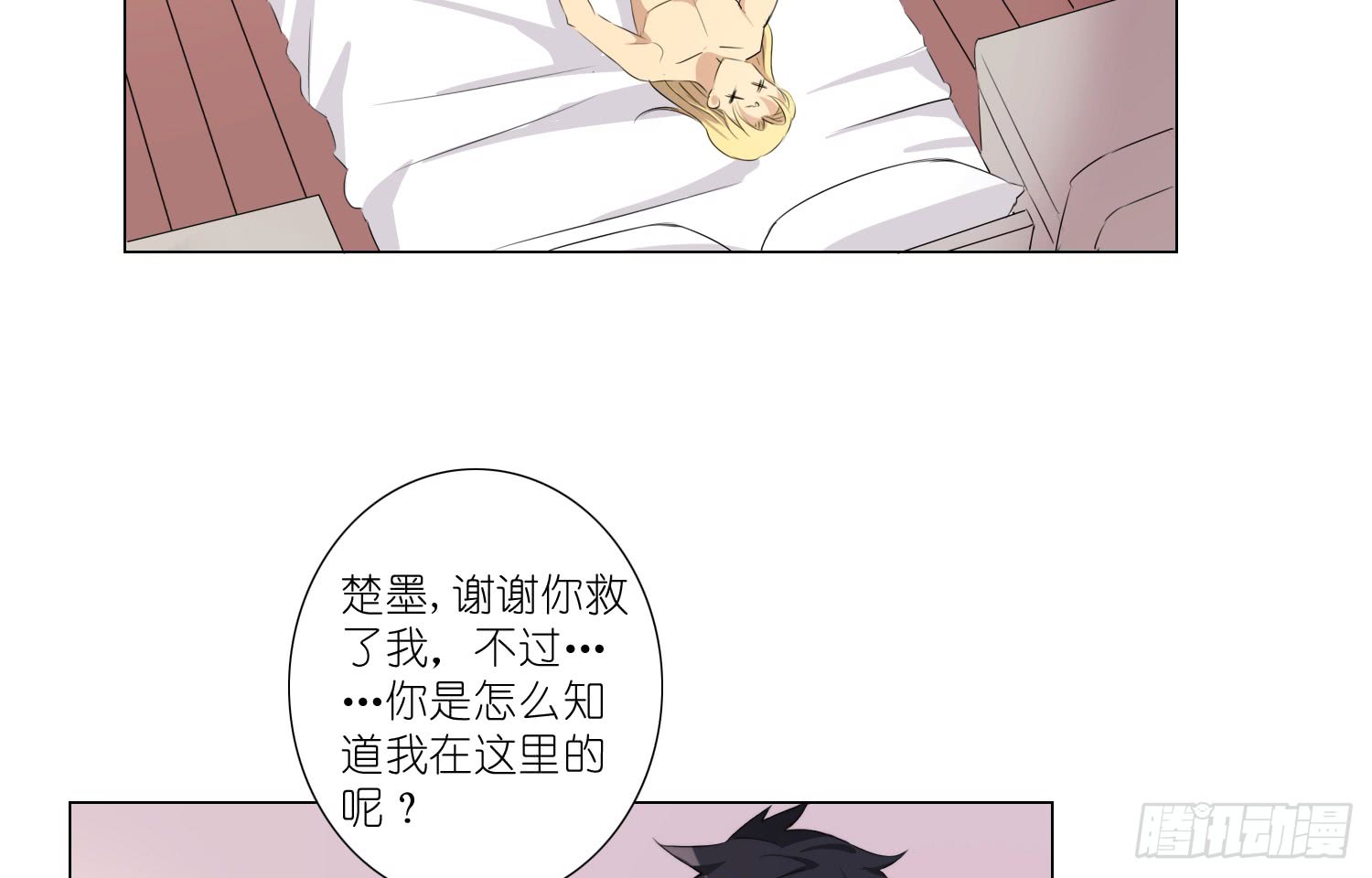 楚墨的秘密(1/2)-第62话