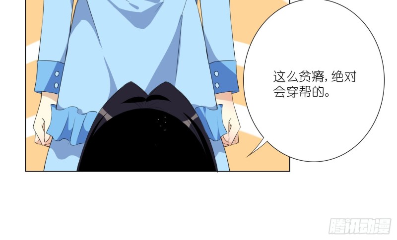 女装大佬(1/2)-第66话