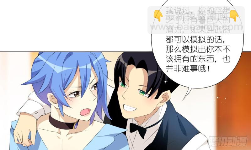 女装大佬(1/2)-第66话