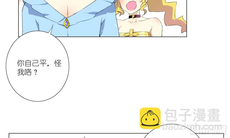 女装大佬(1/2)-第66话