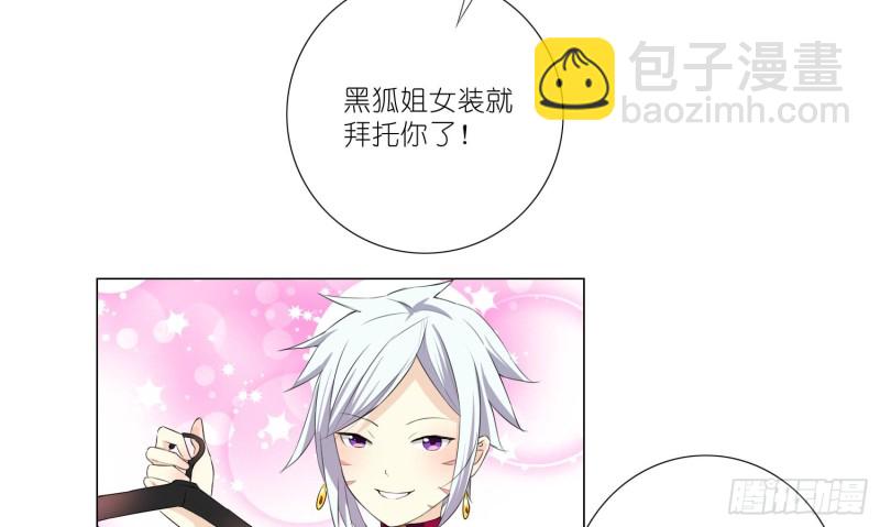 女装大佬(1/2)-第66话