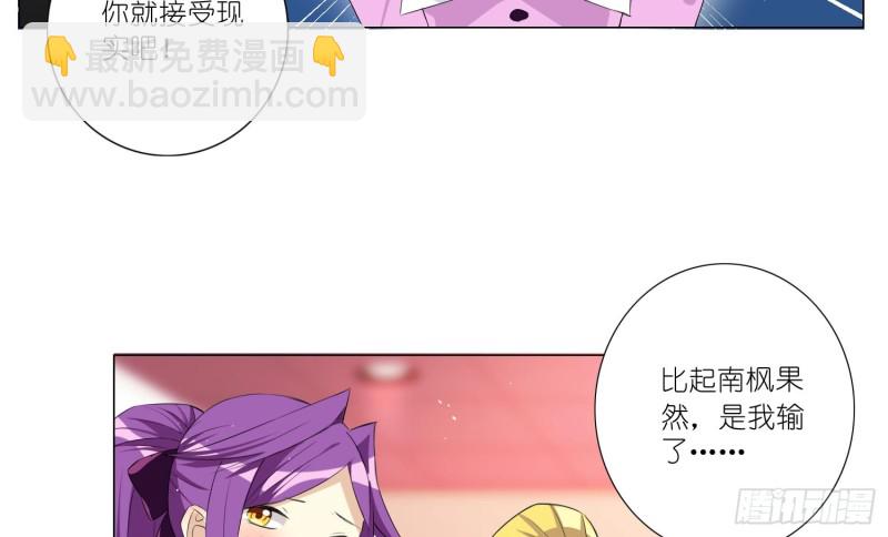 淑女课程(1/2)-第68话