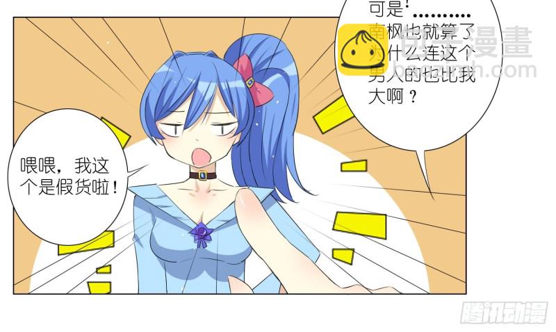 淑女课程(1/2)-第68话