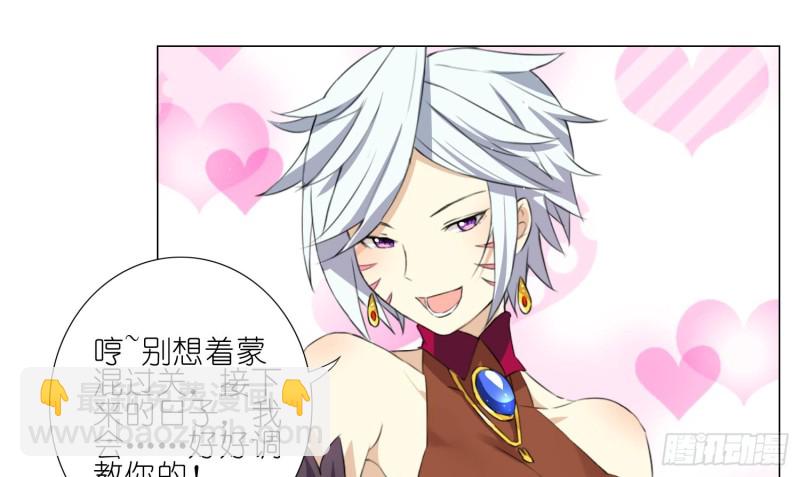 淑女课程(1/2)-第68话