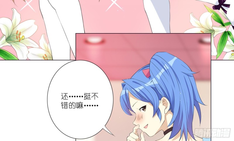 淑女课程(1/2)-第68话