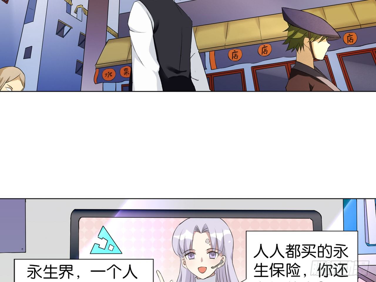 鬼差与少女（上）-第8话