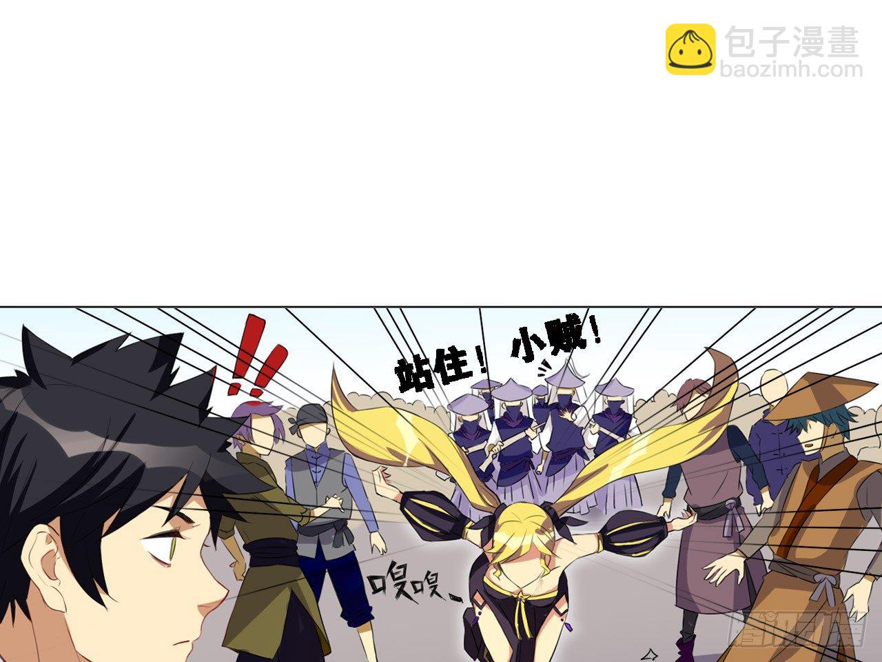 鬼差与少女（上）-第8话