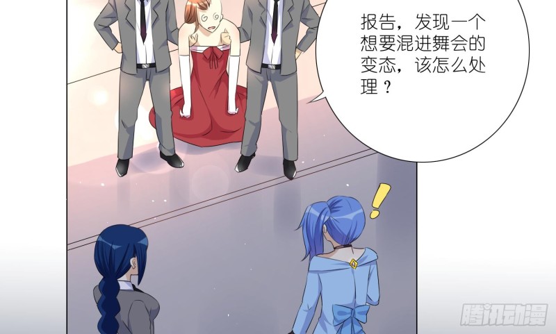 即将开始的舞会(1/2)-第70话