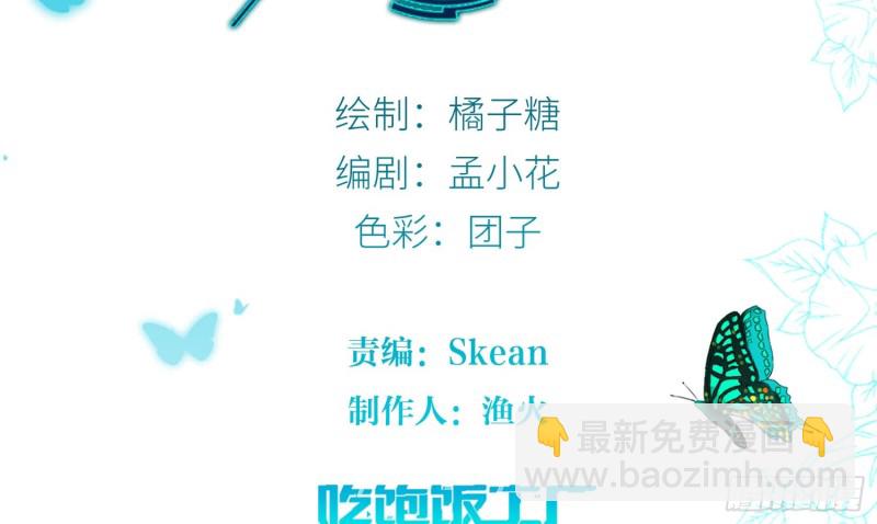 即将开始的舞会(1/2)-第70话