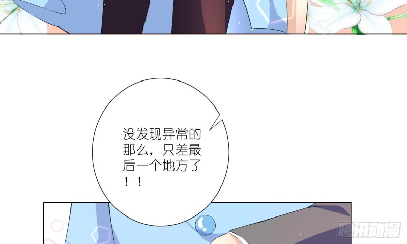 即将开始的舞会(1/2)-第70话