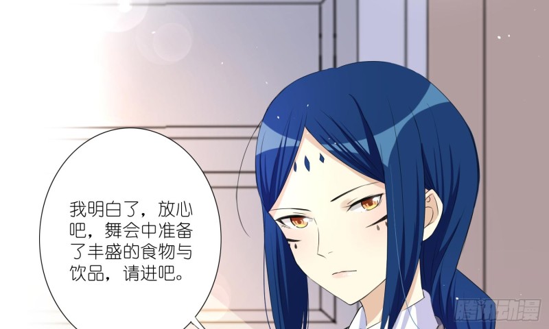 即将开始的舞会(1/2)-第70话