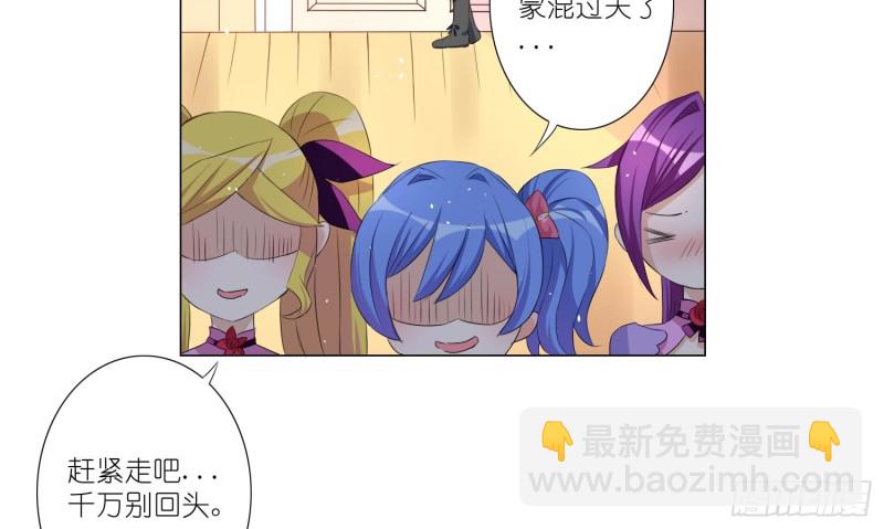 即将开始的舞会(1/2)-第70话