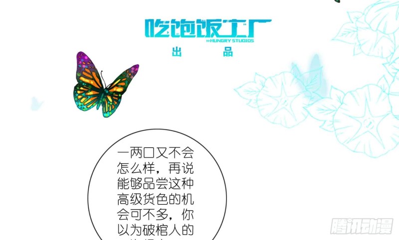 秘密行动(1/2)-第74话