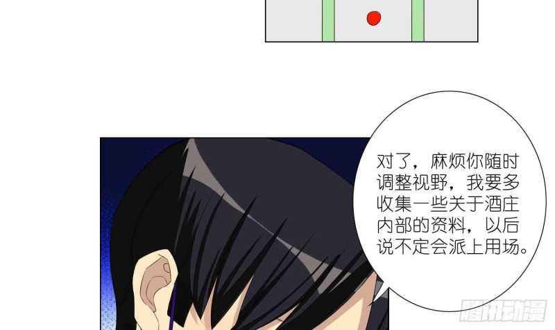 秘密行动(1/2)-第74话