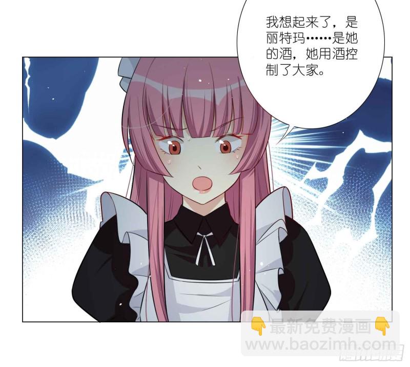 浴室风波(1/2)-第76话