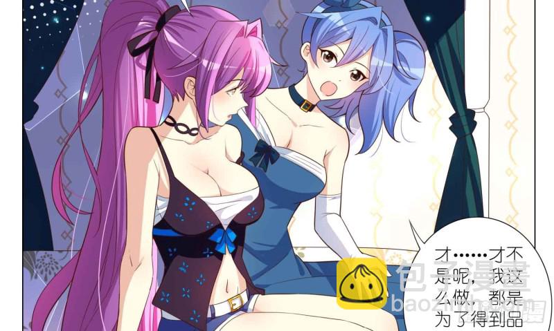 酒不醉人人自醉(1/2)-第78话