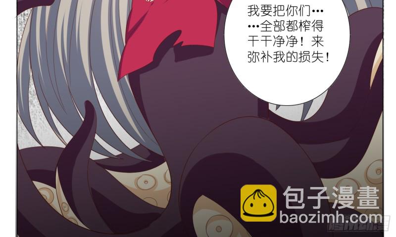 触手之灾(1/2)-第82话