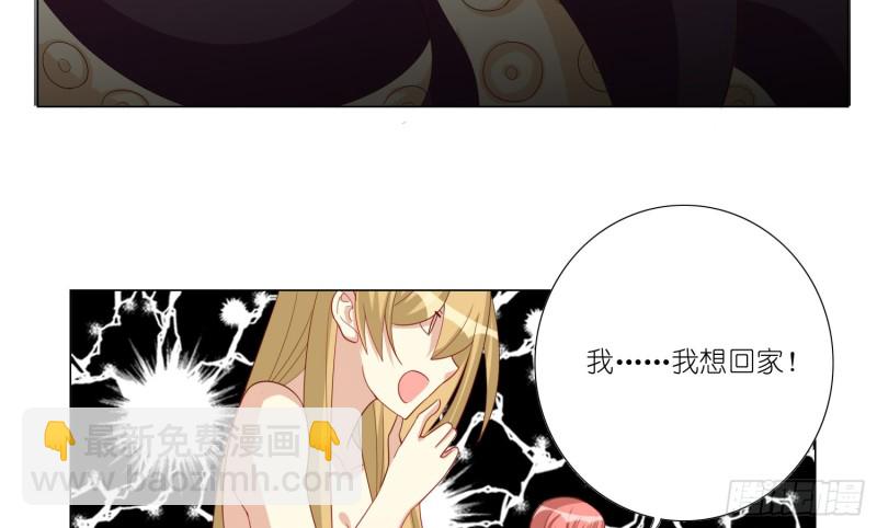 触手之灾(1/2)-第82话