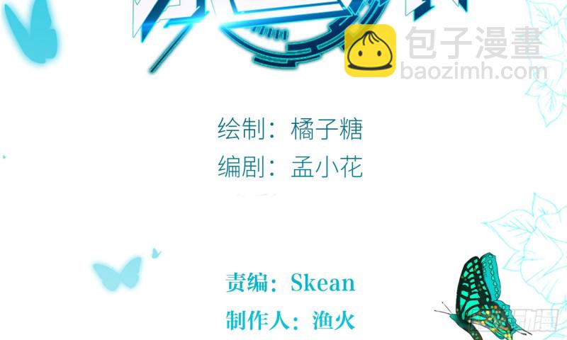 触手之灾(1/2)-第82话