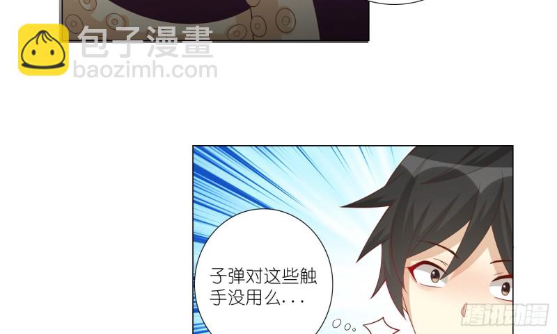 触手之灾(1/2)-第82话