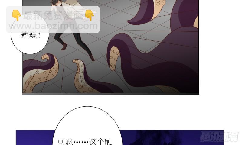 触手之灾(1/2)-第82话