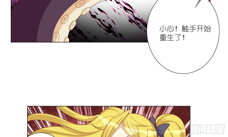 触手之灾(1/2)-第82话