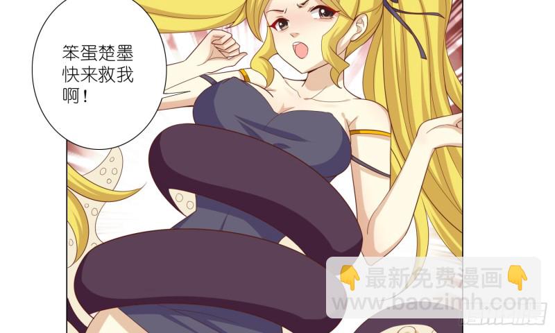 触手之灾(1/2)-第82话