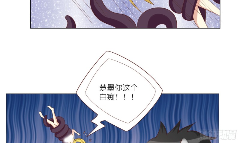 触手之灾(1/2)-第82话