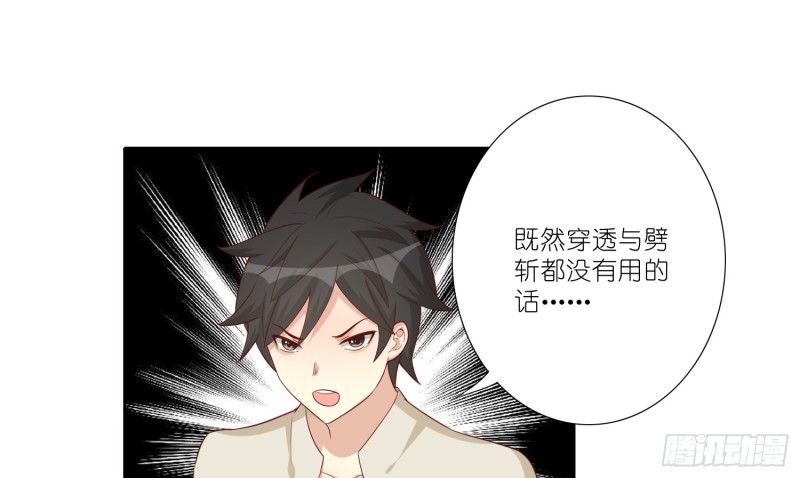 触手之灾(1/2)-第82话