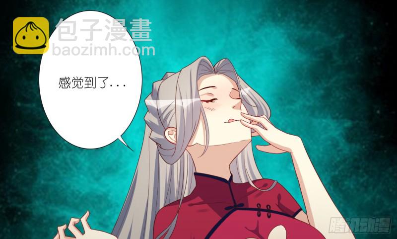 触手之灾(1/2)-第82话