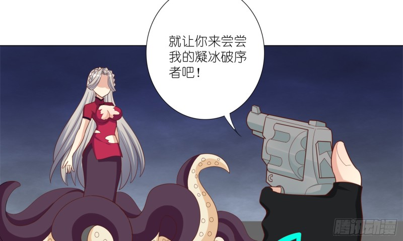 触手之灾(1/2)-第82话