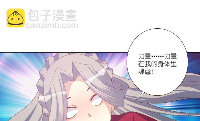 触手之灾(1/2)-第82话