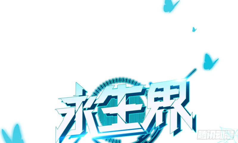 七色奇酒(1/2)-第84话