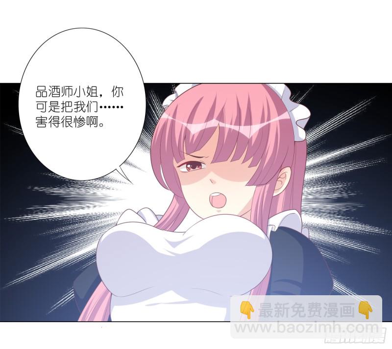 七色奇酒(1/2)-第84话