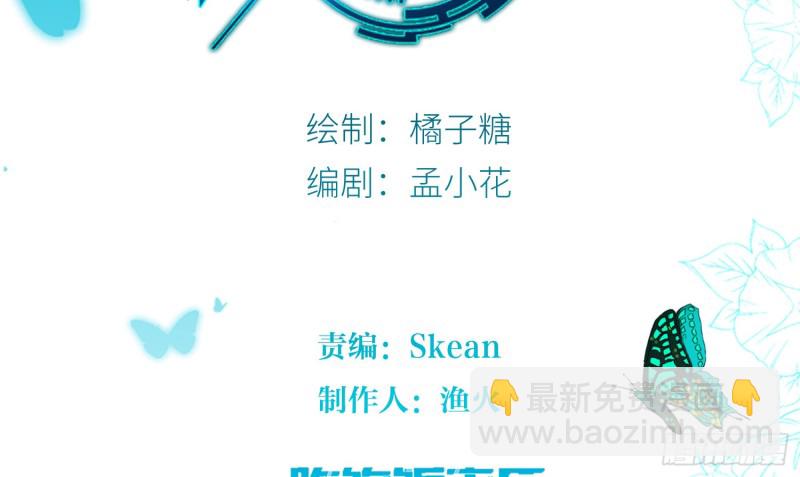 七色奇酒(1/2)-第84话