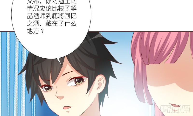 七色奇酒(1/2)-第84话